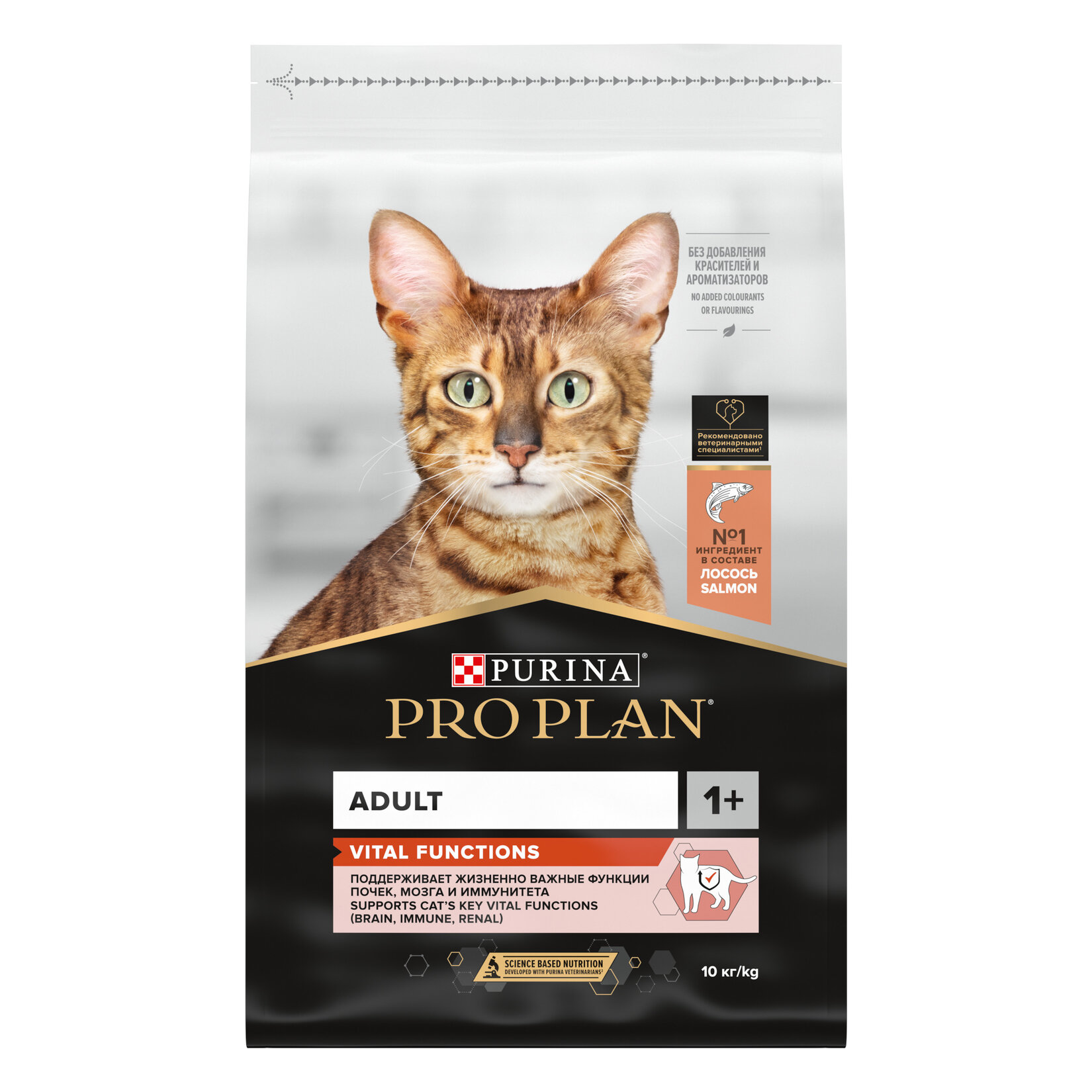 PROPLAN CAT ADULT VİTAL FUNCTION SALMON 10 KG